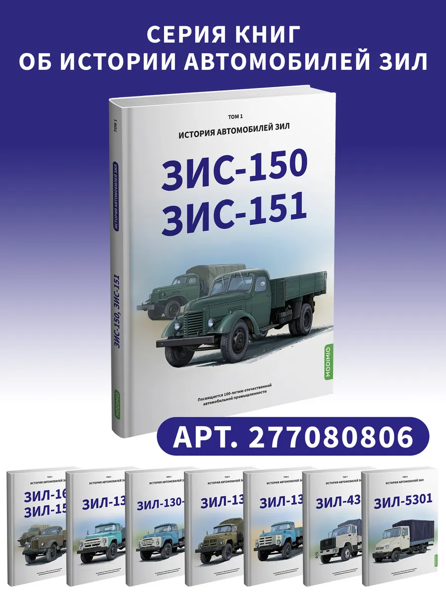 Модель автобуса 1 43 наши автобусы. MODIMIO 1/43 молоко