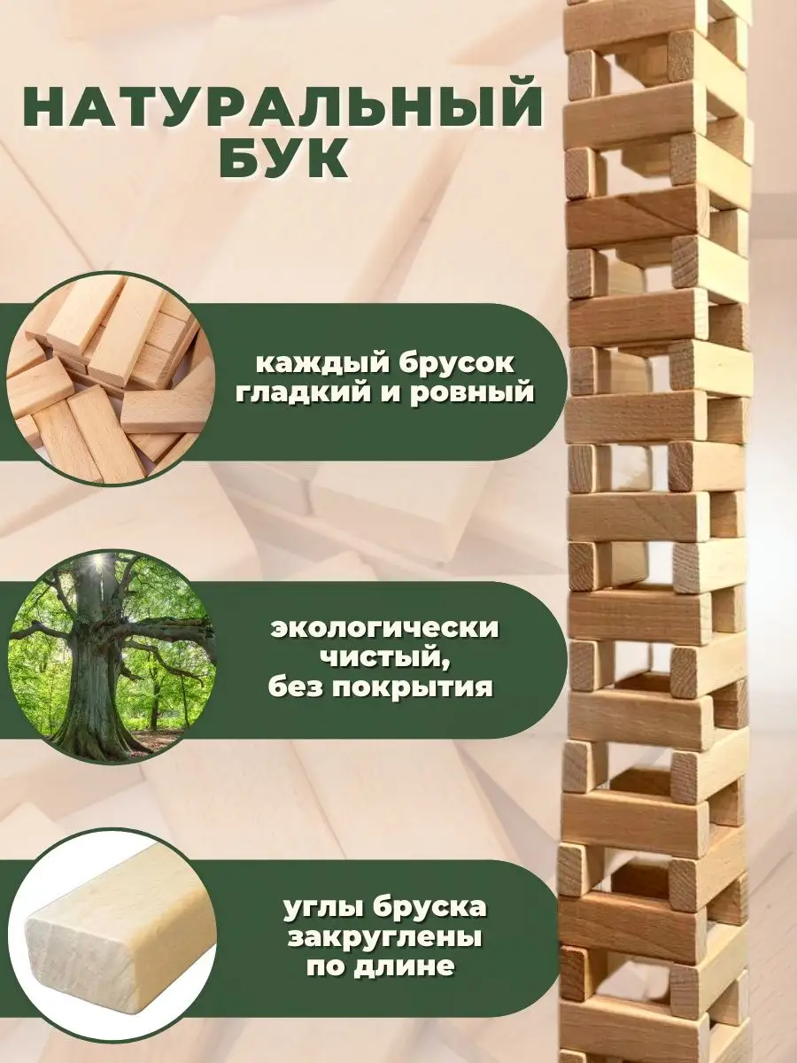 Дженга настольная игра падающая башня большая Jenga купить по цене 18,95 р.  в интернет-магазине Wildberries в Беларуси | 88042060