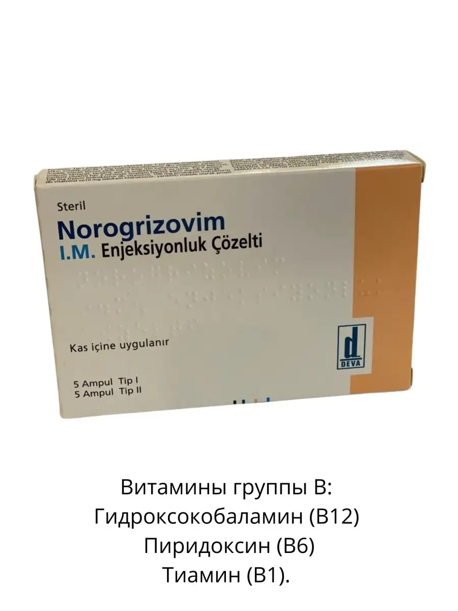 Норогризовим, раствор для инъекций, витамины группы В Norogrizovim купить  по цене 1 196 ₽ в интернет-магазине Wildberries | 88116675