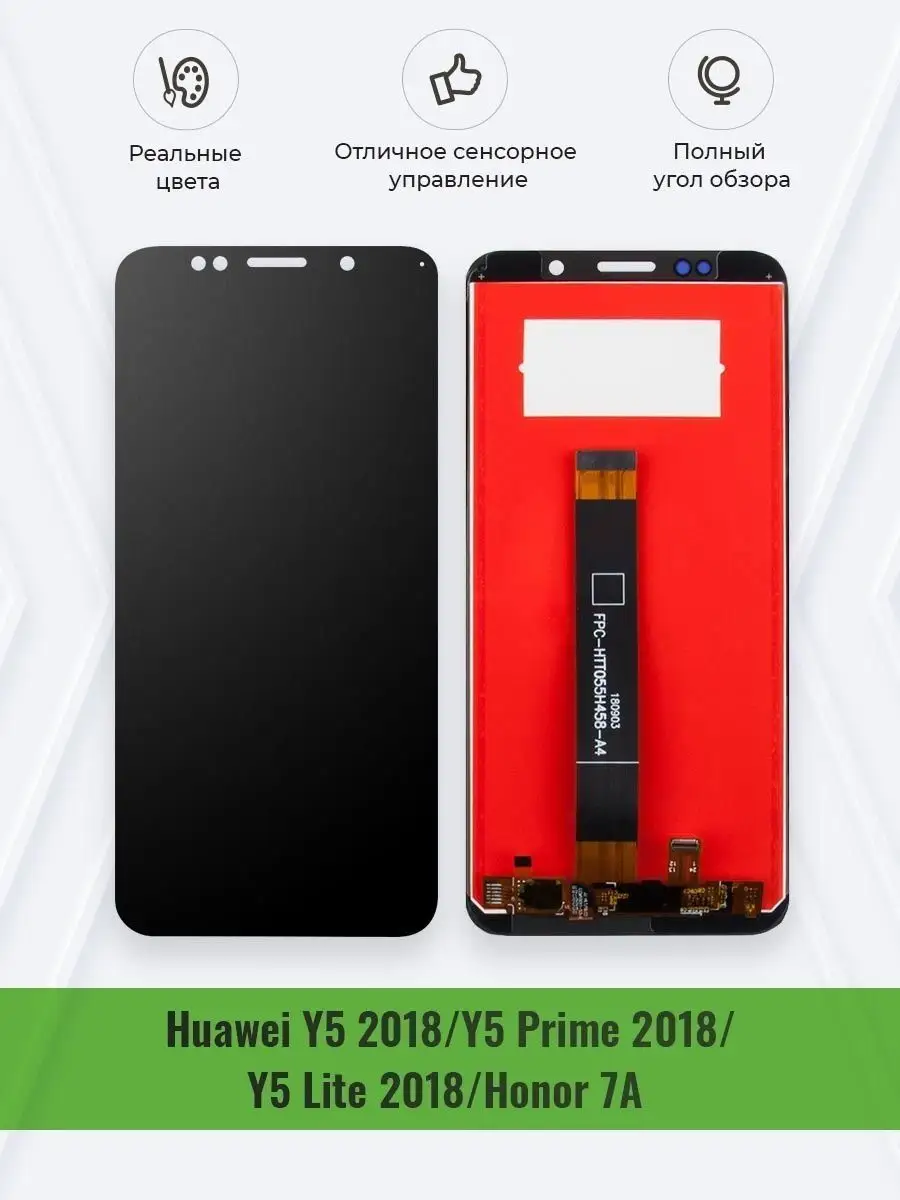 Нет бренда Дисплей Huawei Y5 (Prime, 2018, Lite) 7A