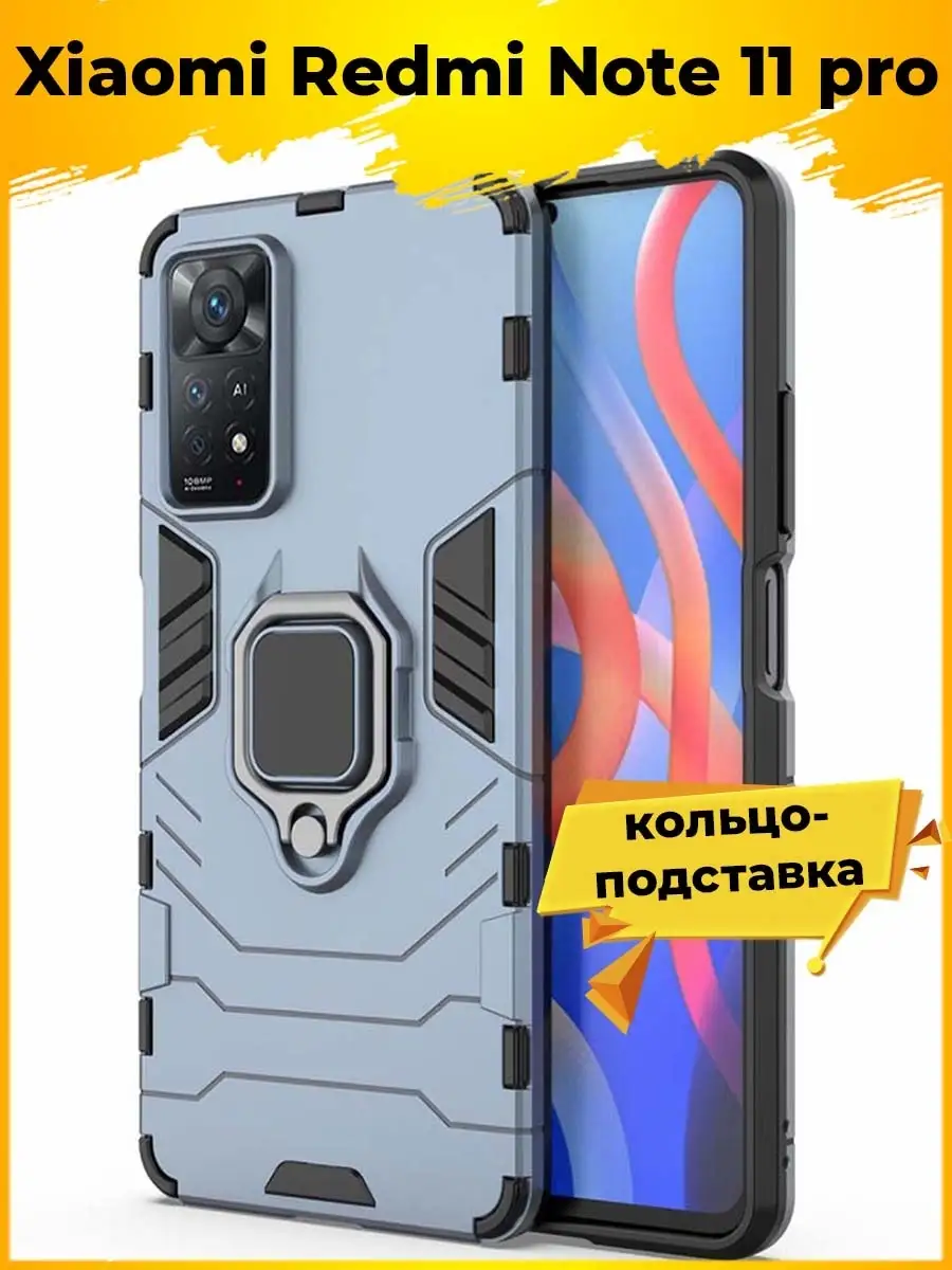 Printofon Ring чехол на Xiaomi Redmi Note 11 pro Note 12 pro 4G