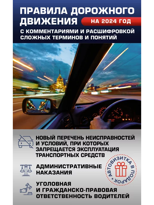 Всё для обучения ПДД: купить инвентарь по ПДД в школу и ДОУ с доставкой по всей России