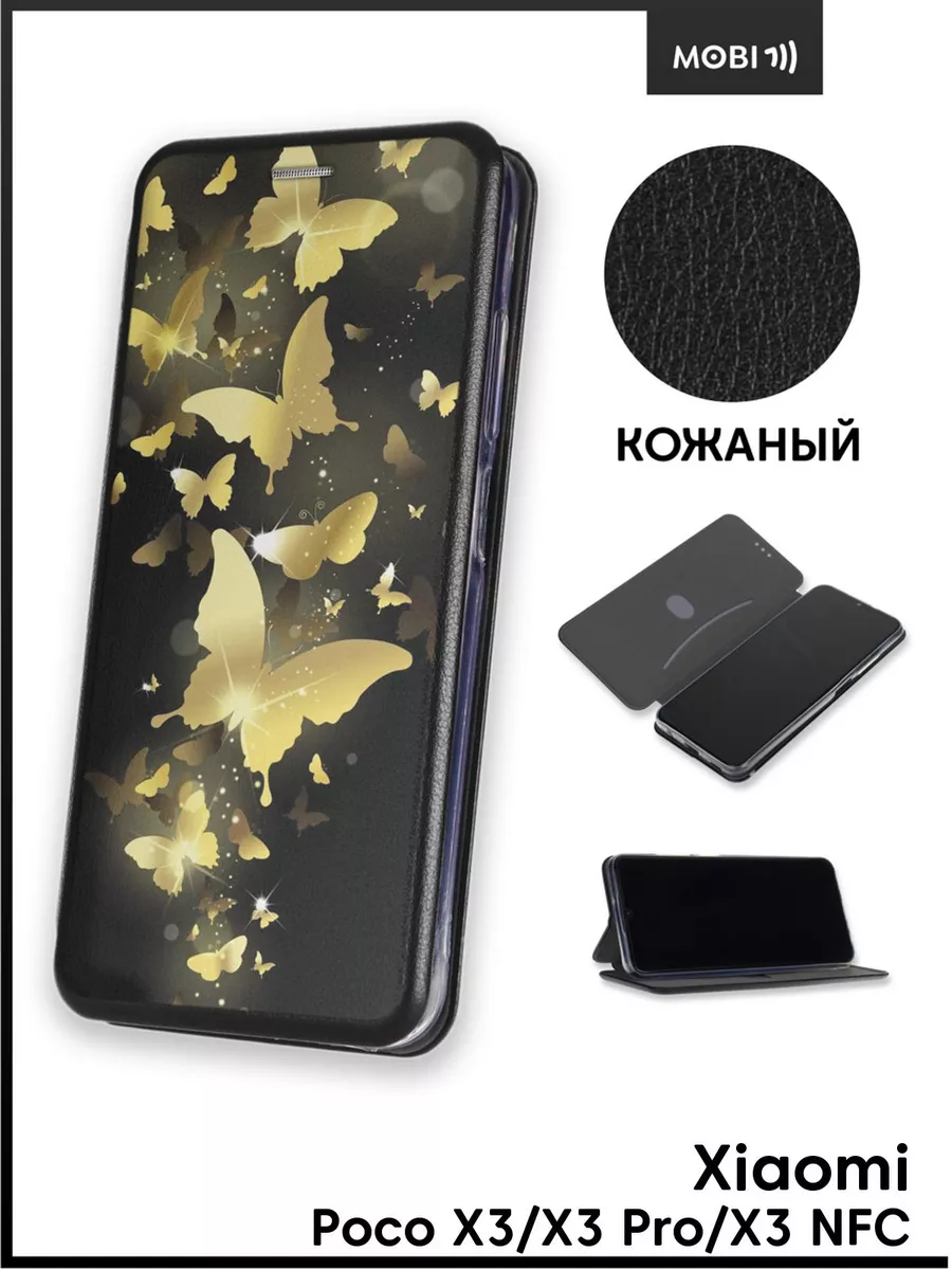 Mobi711 Чехол книжка для Xiaomi Poco X3, X3 Pro, X3 NFC