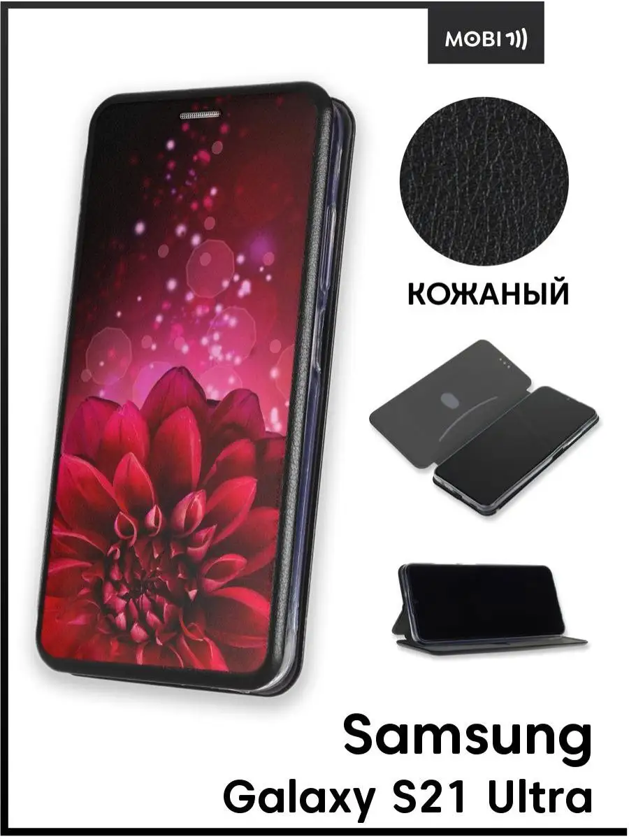 Mobi711 Чехол книга на Samsung Galaxy S21 Ultra