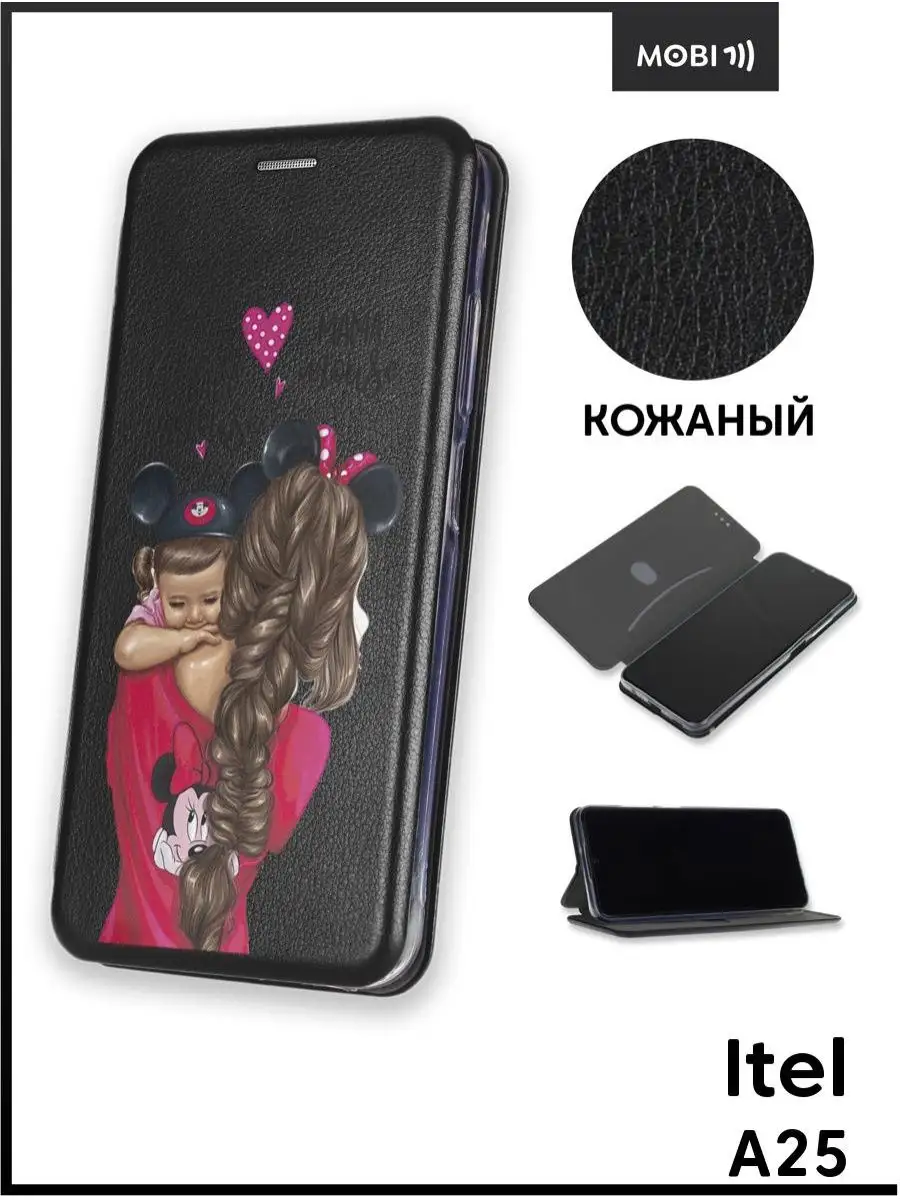 Чехол книга для Itel A25 Mobi711 купить по цене 438 ₽ в интернет-магазине  Wildberries | 88199921