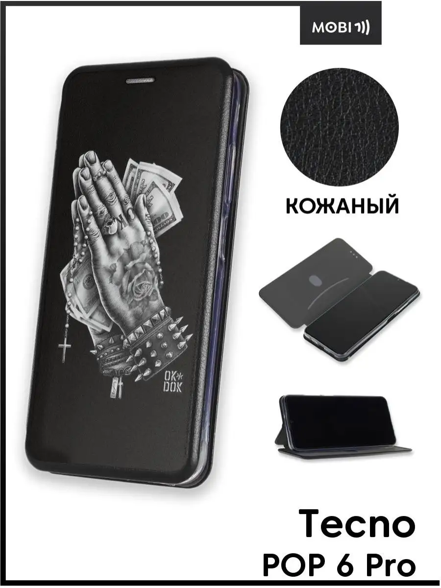 Чехол книжка для Tecno POP 6 Pro Mobi711 купить по цене 16,98 р. в  интернет-магазине Wildberries в Беларуси | 88213819