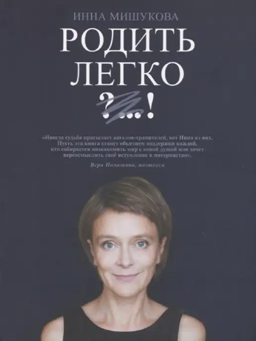 Ипотечные программы для молодых. Легких родов. Я рожала легко. Анекдоты про роды смешные. Как родить легко и быстро.