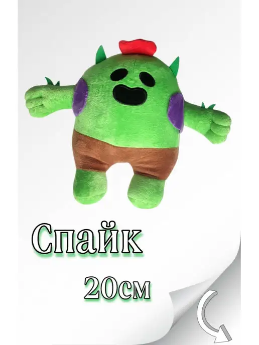 М'яка іграшка «Бравл старс» Спайк (25 см) (ID#2109008523), цена