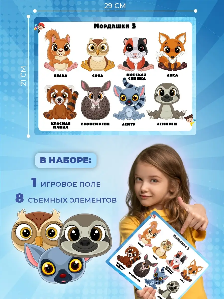 Stickybook Настольные игры на липучках развивающие для детей от года