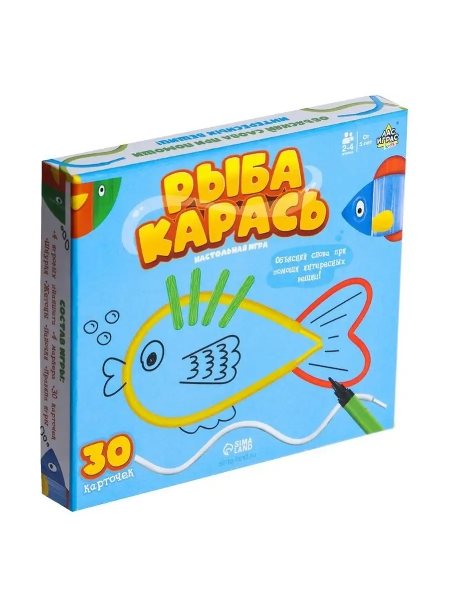 Настольная игра Рыба-карась Лас Играс KIDS купить по цене 550 ₽ в  интернет-магазине Wildberries | 88617479