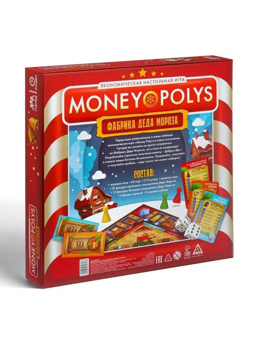 ЛАС ИГРАС Экономическая игра MONEY POLYS. Фабрика Деда Мороза, 10+