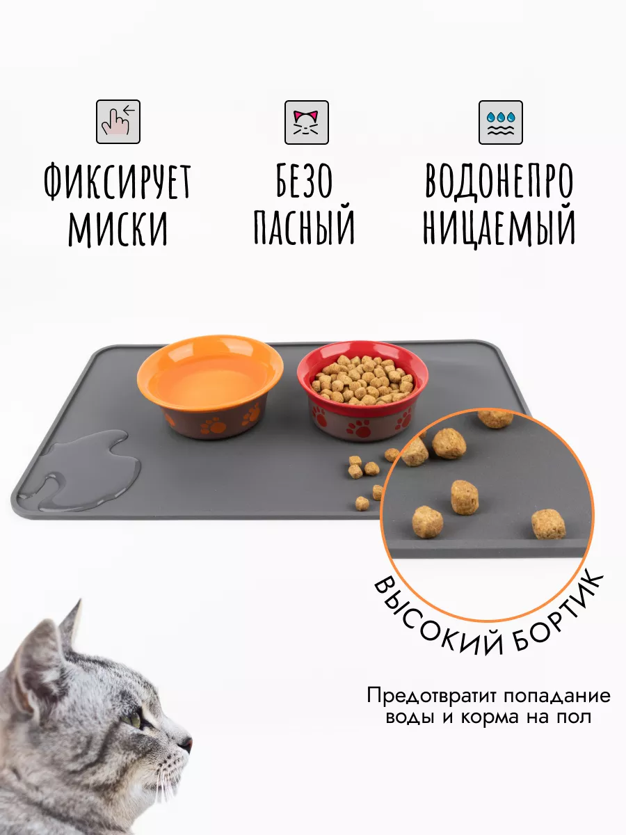 4 pets Коврик под миску для кошек и собак силиконовый нескользящий