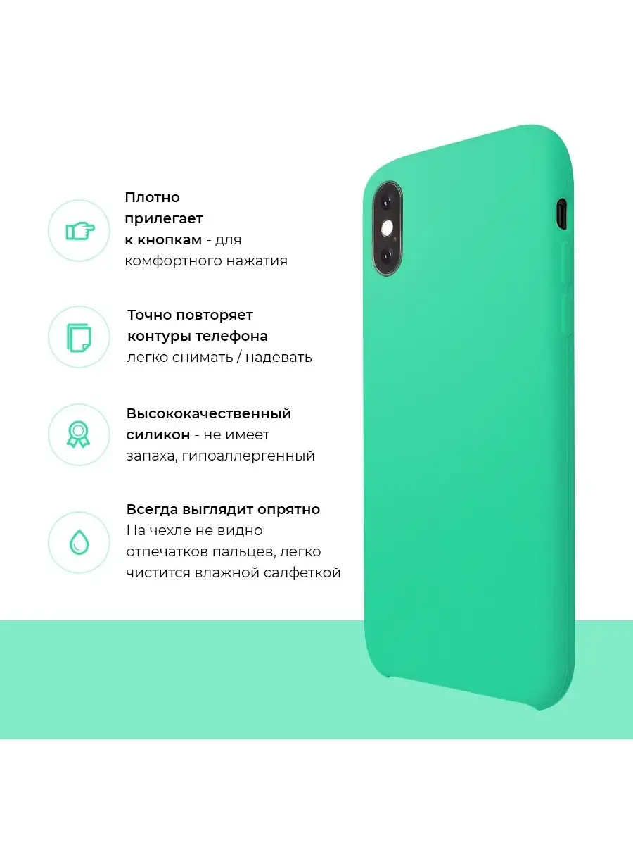 Battery Collection Чехол-накладка Soft Touch для iPhone Xs Max Мятный