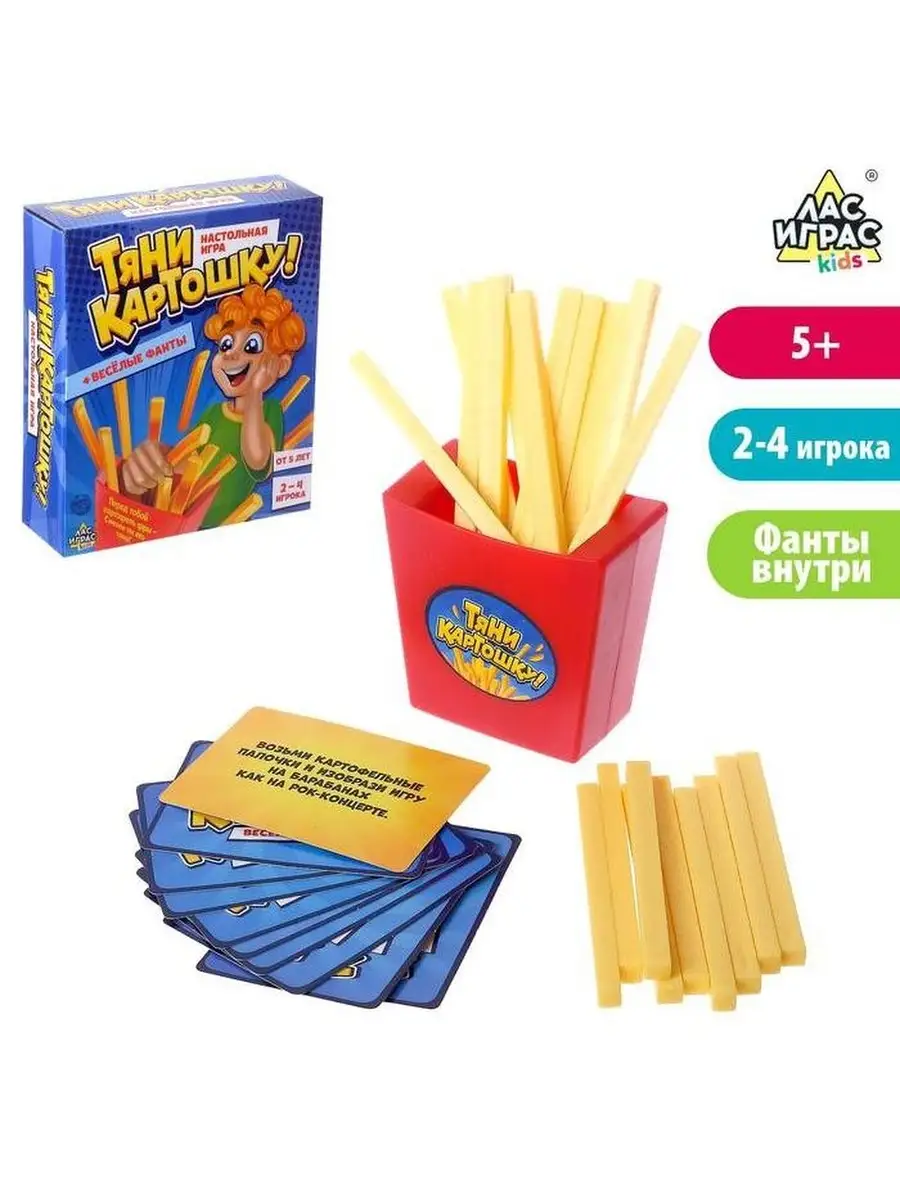 Лас Играс KIDS Настольная игра Тяни картошку