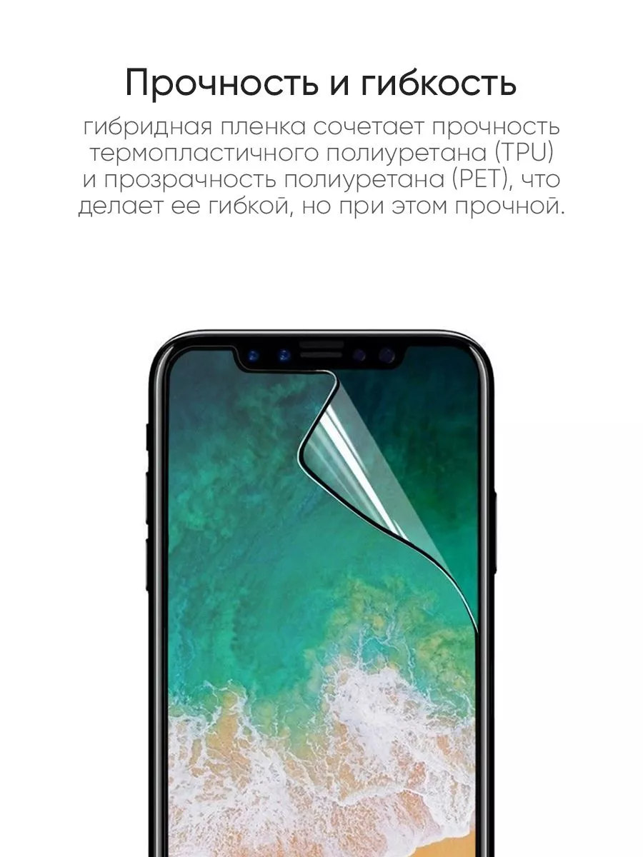 Гибридная пленка для iPhone 11, XR, серия MX КейсБерри купить по цене 136 ₽  в интернет-магазине Wildberries | 88711805