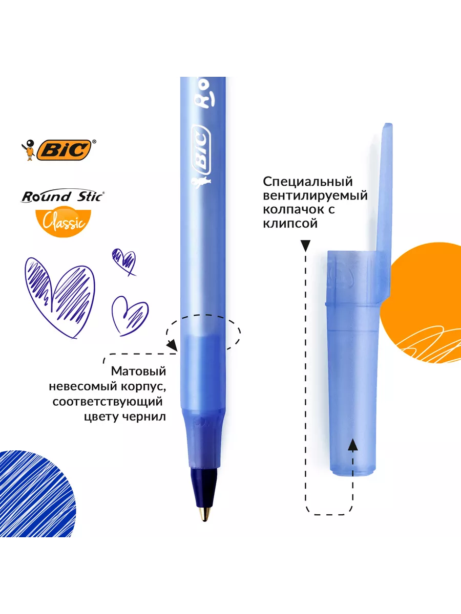 Ручки шариковые синие для школы бик 3 шт BIC купить по цене 123 ₽ в  интернет-магазине Wildberries | 88725568