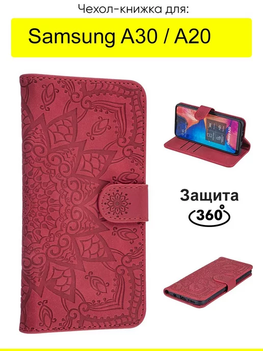 КейсБерри Чехол для Samsung Galaxy A30 A20, Weave Case