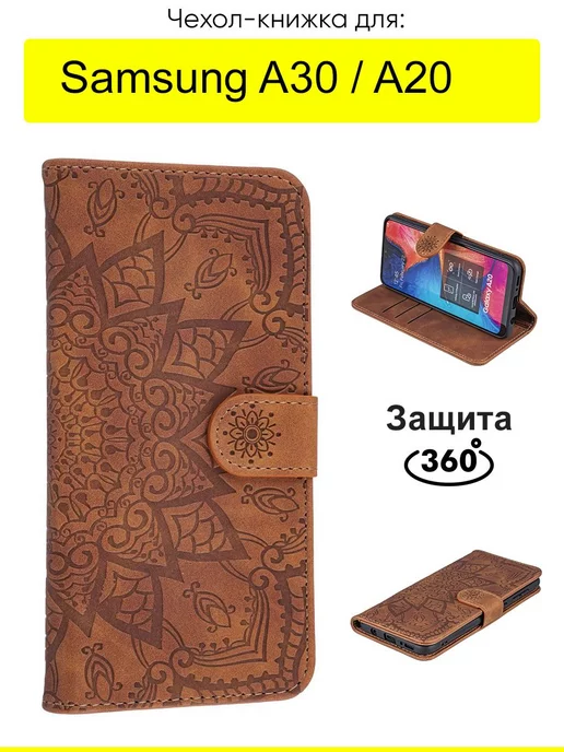 КейсБерри Чехол для Samsung Galaxy A30 A20, Weave Case