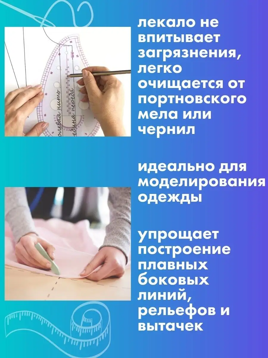 ВЫКРОЙКИ ШИТЬЕ РУКОДЕЛИЕ