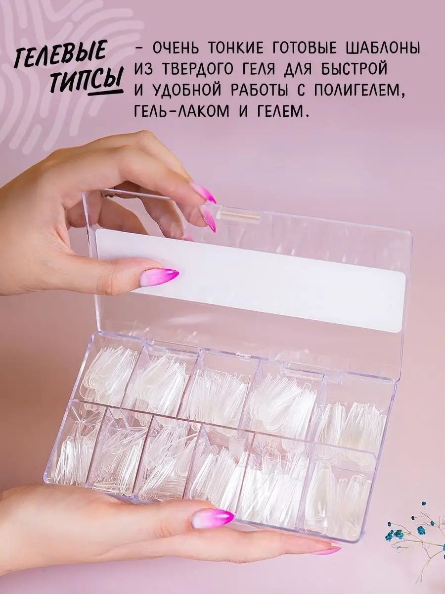 Гелевые типсы для наращивания овал Y.ME Nails купить по цене 1 352 ₽ в  интернет-магазине Wildberries | 88835476