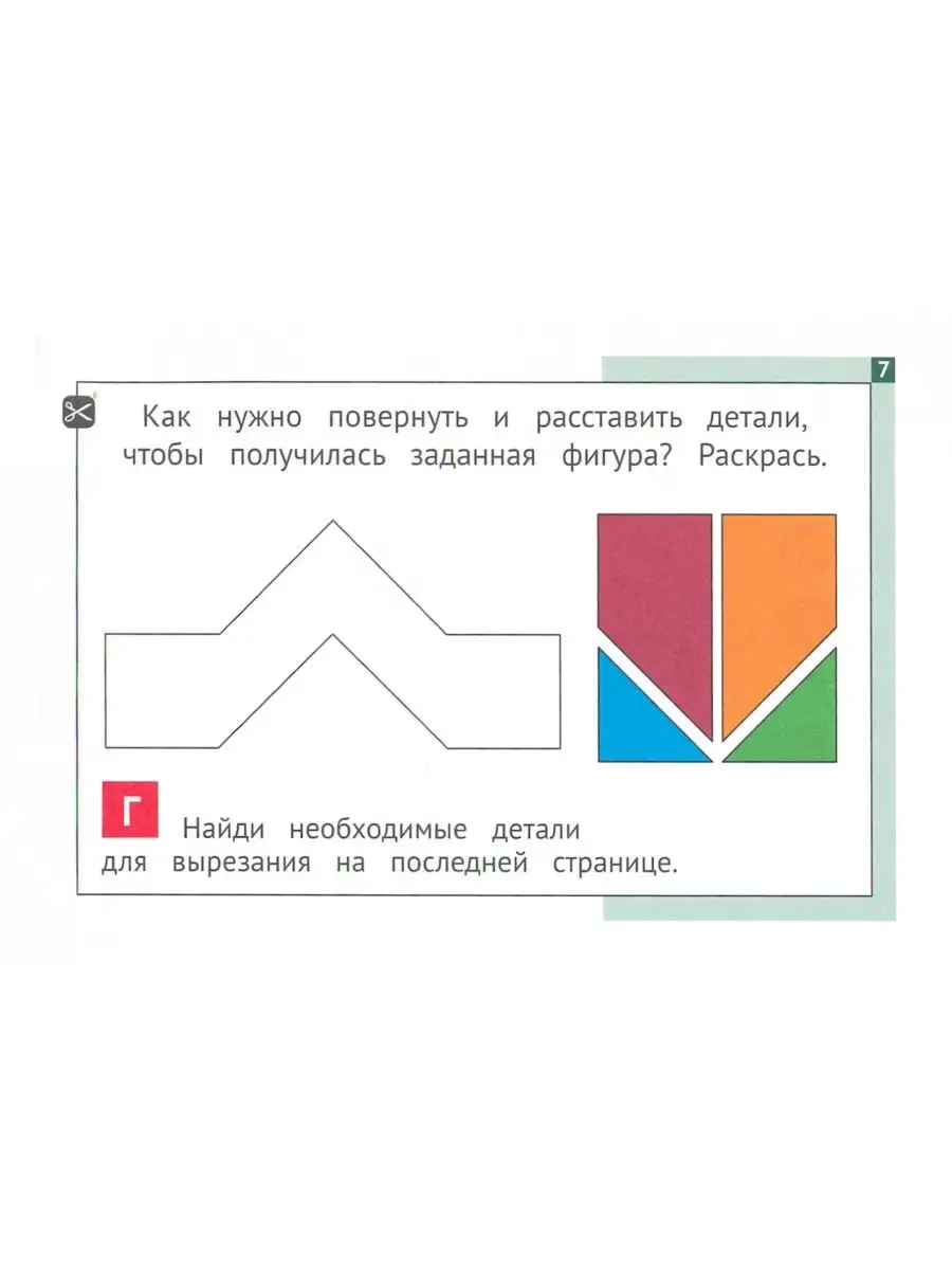 Панда. Играем в математику. 1 класс. Женя Кац МЦНМО купить по цене 170 ₽ в  интернет-магазине Wildberries | 88845940