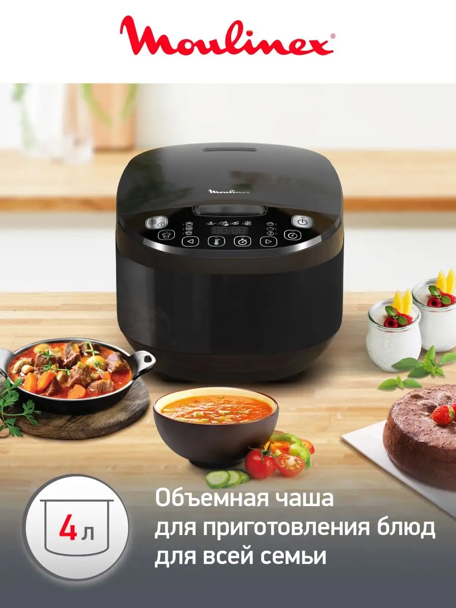 Мультиварка Simply Cook Plus MK622832 с 12 режимами, черная Moulinex купить  по цене 10 106 ₽ в интернет-магазине Wildberries | 88859823