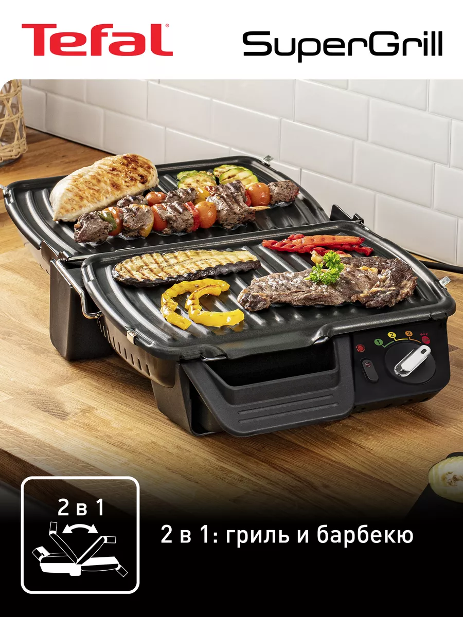 Электрогриль Supergrill GC450B32, 2в1 гриль и барбекю Tefal купить по цене  417,74 р. в интернет-магазине Wildberries в Беларуси | 88884960