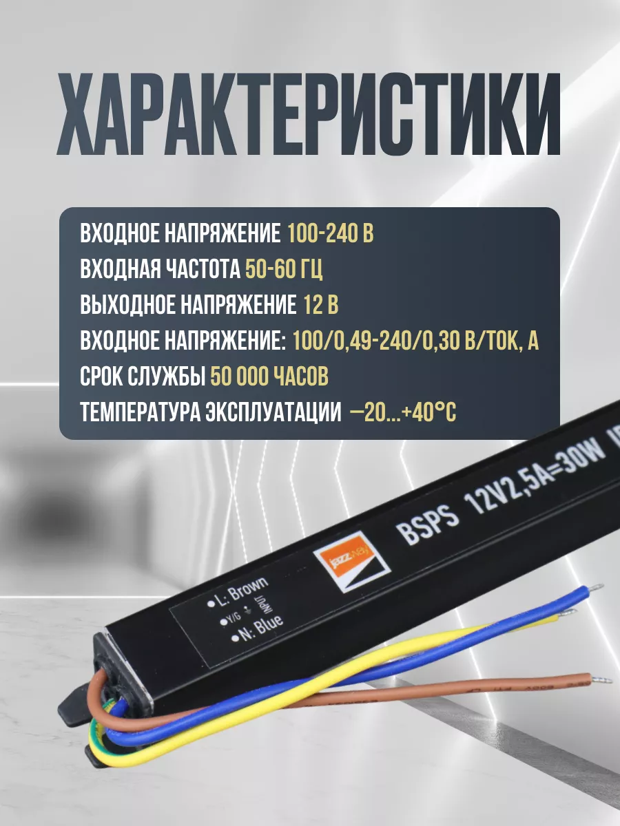 Блок питания для светодиодной ленты уличный 12v 30w 2,5А Jazzway. купить по  цене 28,01 р. в интернет-магазине Wildberries в Беларуси | 88892534