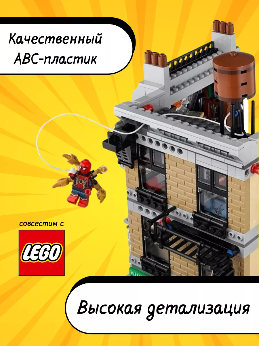 Super Heroes Решающий бой в Санктум Санкторум 1004 дет 4046 LEGO купить по  цене 2 863 ₽ в интернет-магазине Wildberries | 89070134