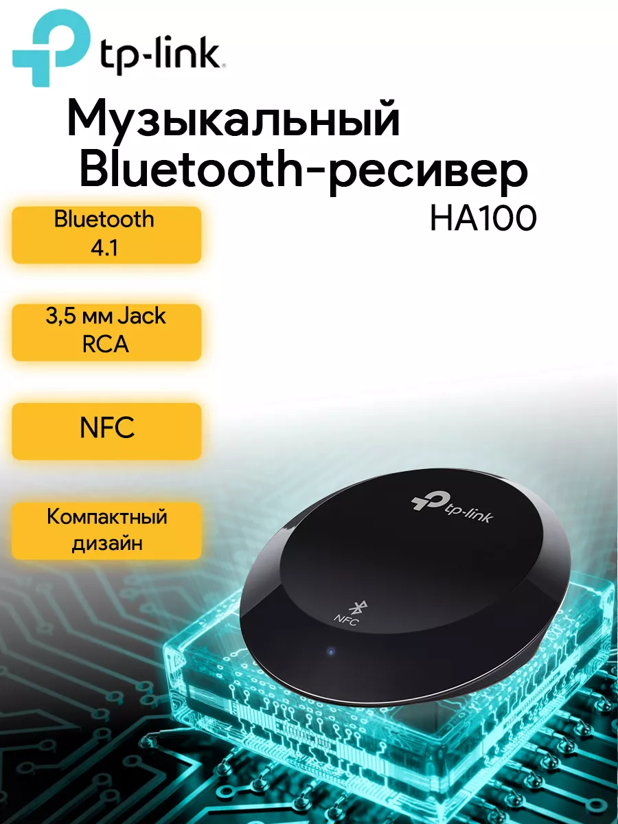 Ресивер Bluetooth HA100 черный 1.0 BT