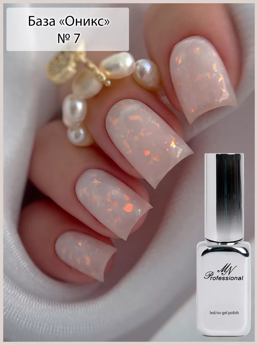 база #маникюр #педикюр #ногти #слюда #Оникс MNails купить по цене 0 р. в  интернет-магазине Wildberries в Беларуси | 89154041