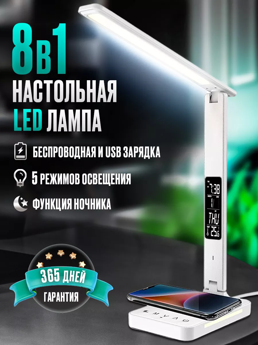 Led лампа настольная светодиодная для дома и офиса LunaLight купить по цене  1 485 ₽ в интернет-магазине Wildberries | 90033233