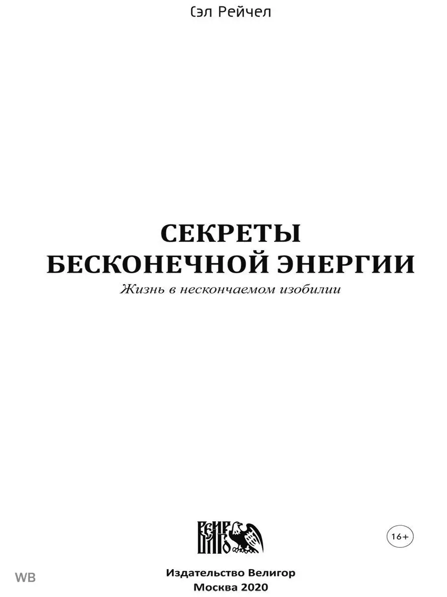 Свободная, Бесплатная, Бесконечная энергия – Free Energy Generator - aux-cond.ru