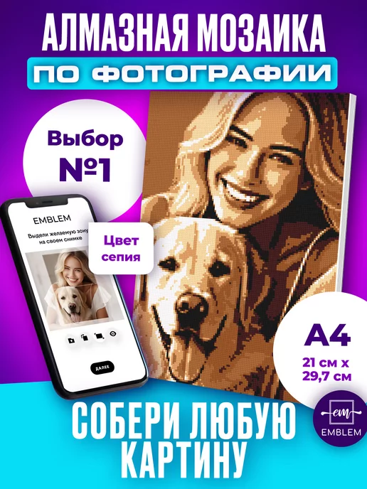 Emblem алмазная мозаика по фото официальный сайт Что подарить на 8 марта Идеи подарков для девушек, бабушек, мам Emblem EMBLEM: