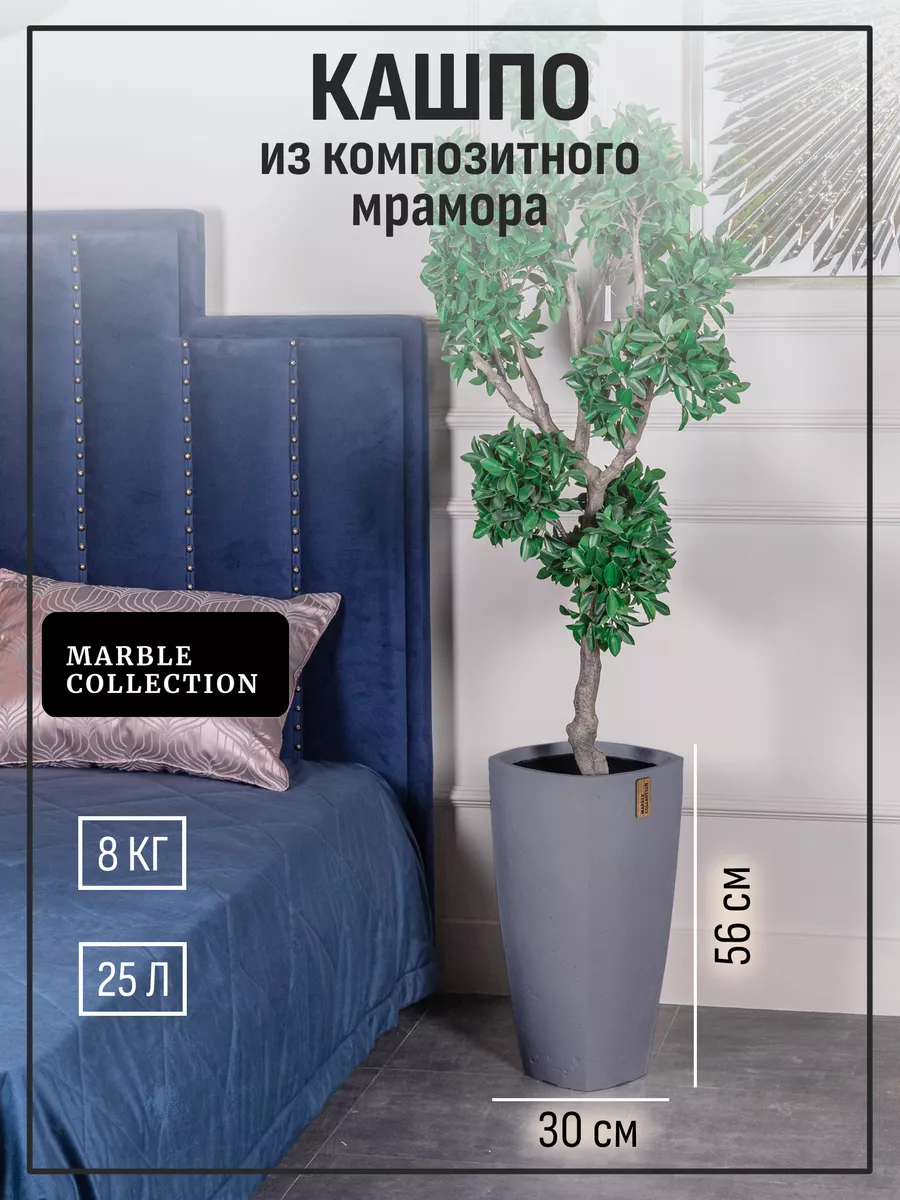 Marble Collection Кашпо напольное высокое