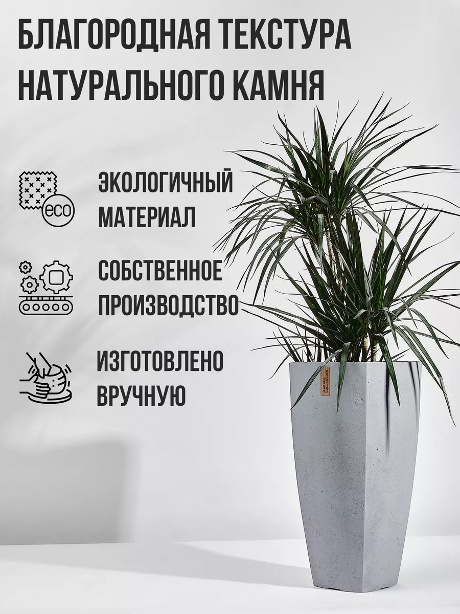 Marble Collection Кашпо напольное высокое