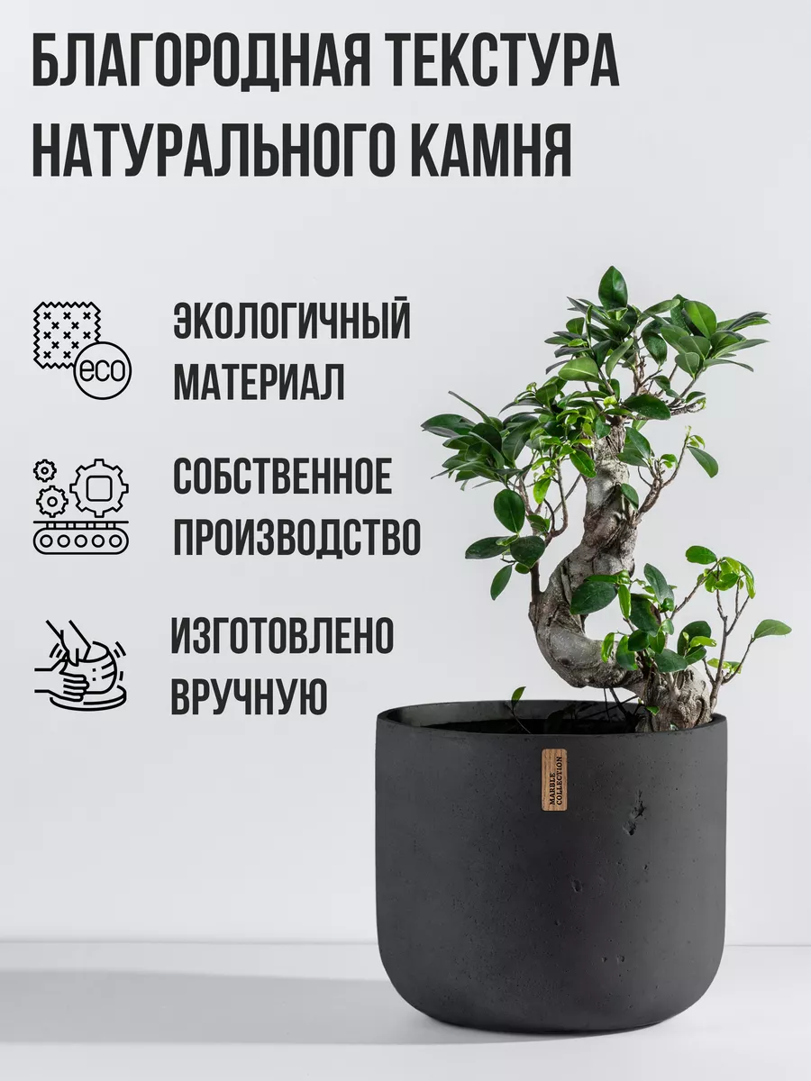 Кашпо напольное большое Marble Collection купить по цене 6 747 ₽ в  интернет-магазине Wildberries | 90129181