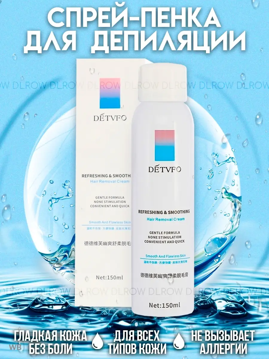 Detvfo инструкция. Detvfo спрей для депиляции. Крем пенка detvfo для депиляции. Крем пенка detvfo для депиляции. Спрей пенка для депиляции detvfo.