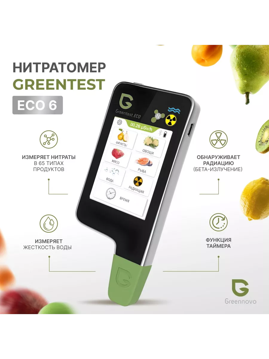 Экотестер ECO 6 Нитратомер Тестер качества воды, радиации Greentest купить  по цене 360,48 р. в интернет-магазине Wildberries в Беларуси | 90197795