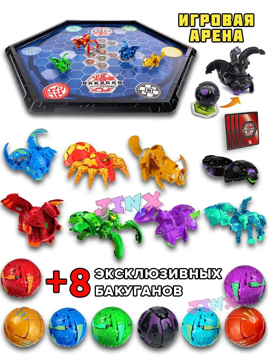 Бакуганы арена трансформеры шары подарок набор BAKUGAN купить по цене 436  100 сум в интернет-магазине Wildberries в Узбекистане | 90250150