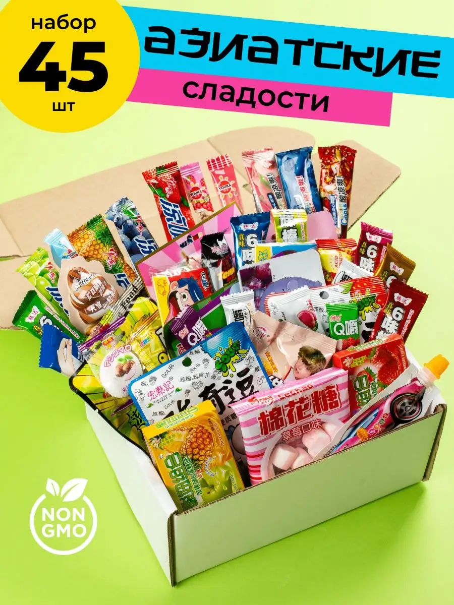 Подарочный набор сладостей азиатских SWEET ASIA BOX купить по цене 907 ₽ в  интернет-магазине Wildberries | 90274891