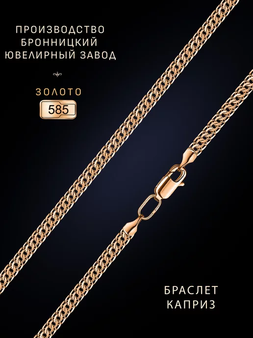 браслет плетение каприз