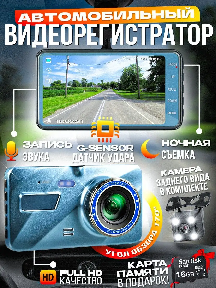 Как настроить видеорегистратор blackbox dvr. Видеорегистратор dual lens vehicle blackbox dvr. vehicle blackbox dvr h.264 с дисплеем. vehicle blackbox dvr t667. vehicle blackbox dvr инструкция.