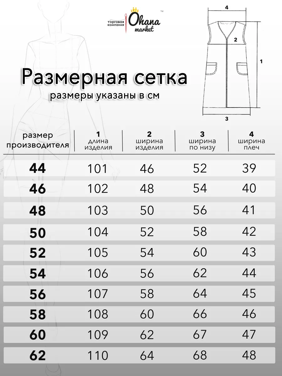 Халат летний домашний без рукавов Ohana market купить по цене 27,71 р. в  интернет-магазине Wildberries в Беларуси | 90439137