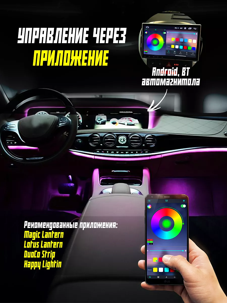 FastRacing Подсветка в машину для ног USB RGB Bluetooth