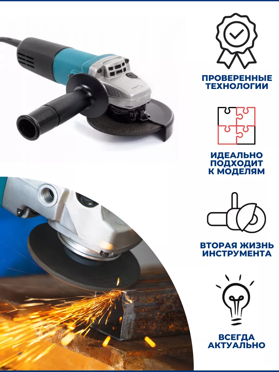 Ротор (Якорь) для УШМ MAKITA 9558 ЗАМЕНА PRO купить по цене 920 ₽ в  интернет-магазине Wildberries | 90480027