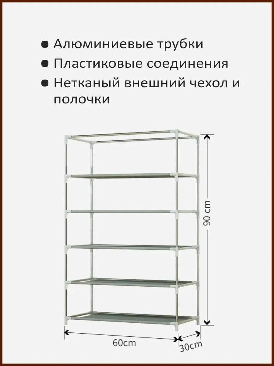 Обувница этажерка шкаф стеллаж для обуви туфель кроссовок Дом с Умом купить  по цене 965 ₽ в интернет-магазине Wildberries | 90488951