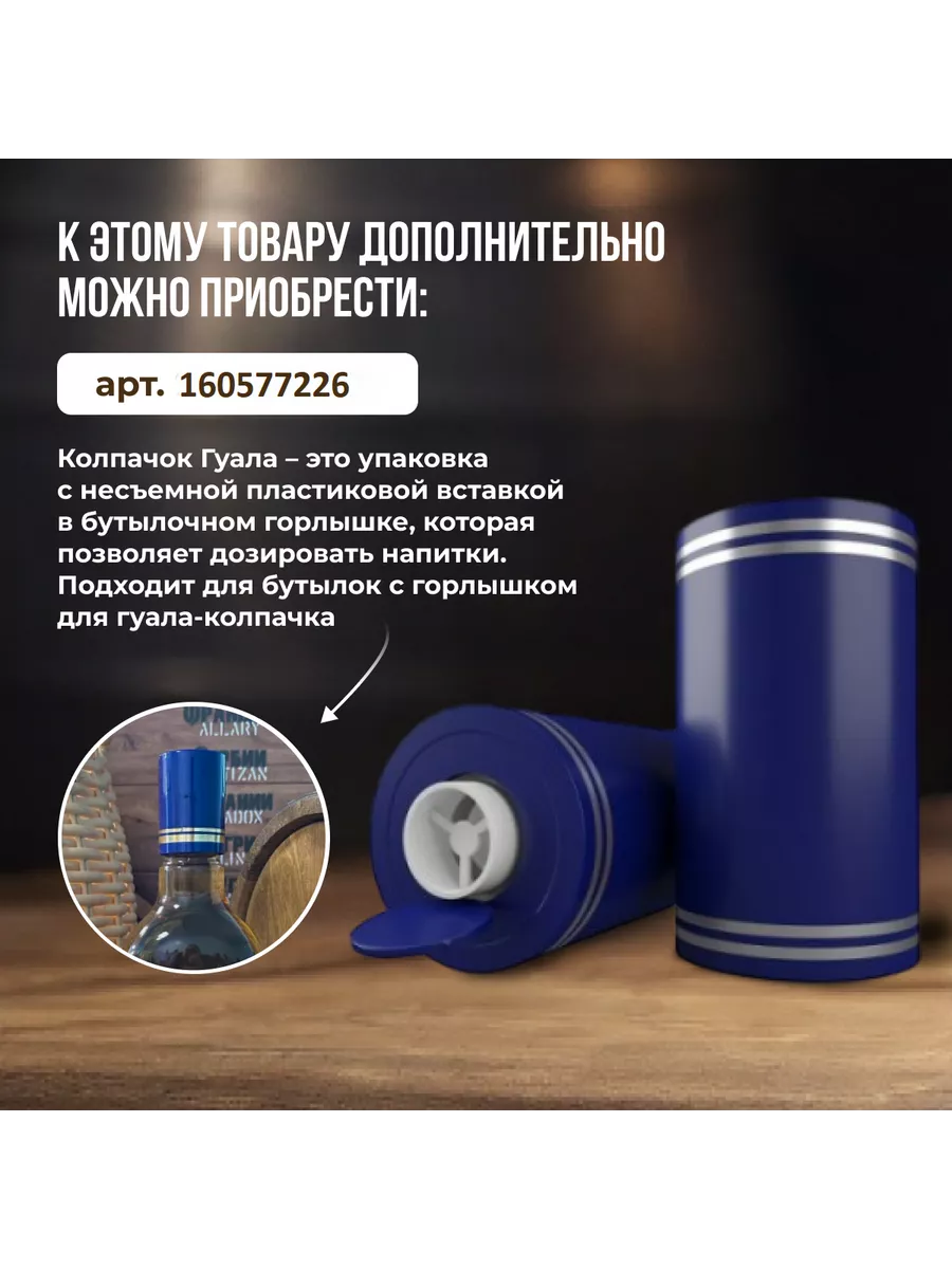 Бутылка Гуала В Новосибирске Дешево Купить Авито