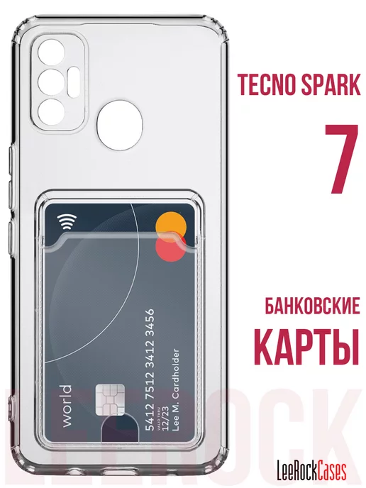 LeeRockCases Чехол на Tecno Spark 7 с кармашком