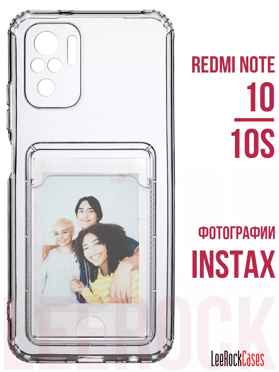 Чехол на Redmi Note 10 10S с кармашком LeeRockCases купить по цене 34 700  сум в интернет-магазине Wildberries в Узбекистане | 90541467